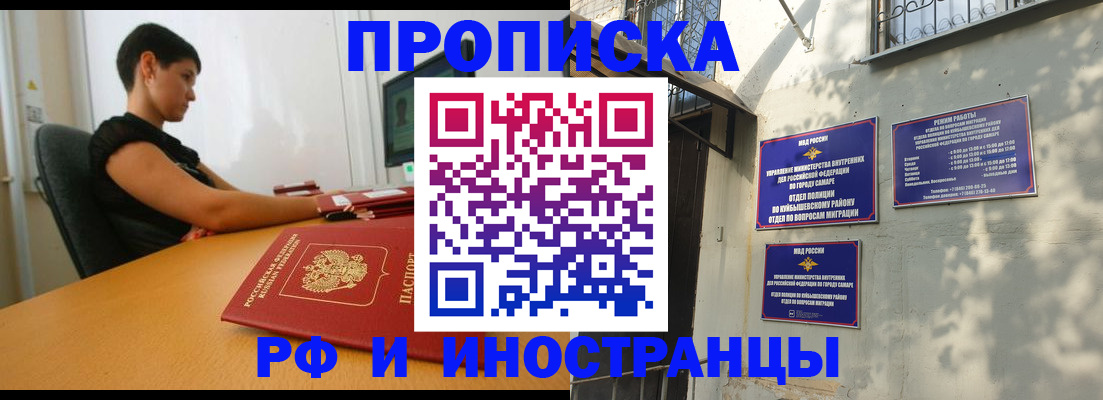 временная регистрация купить в Новом Уренгое