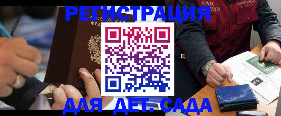 регистрация для школы в Новом Уренгое