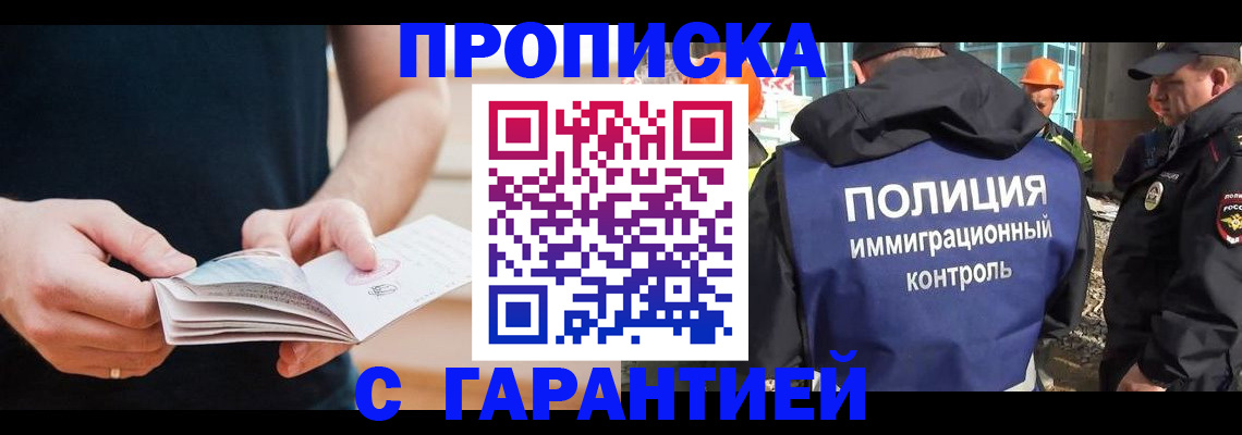 регистрация в Новом Уренгое