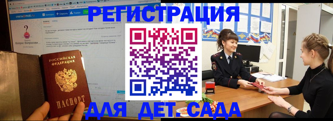 временная регистрация недорого в Новом Уренгое