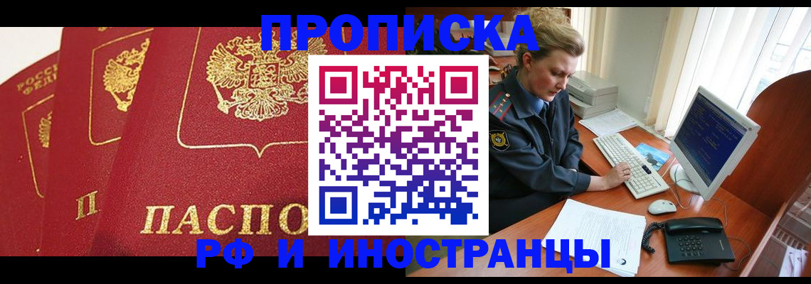 прописка иностранных граждан в Новом Уренгое