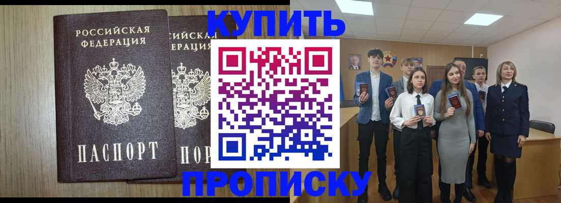 прописка гарантия в Новом Уренгое